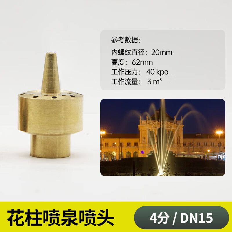好嘉全铜花柱喷头层花喷头多孔散射喷头喷水池喷头4分6分景观喷泉喷头