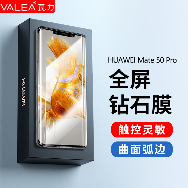 看手机贴膜历史价格|手机贴膜价格比较