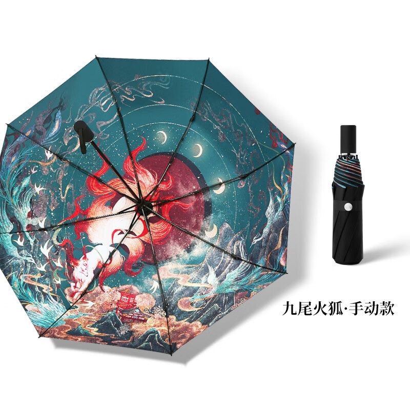 全自动折叠太阳伞潮风雨伞男女晴雨两用黑胶遮阳防晒 九尾火狐-手动款