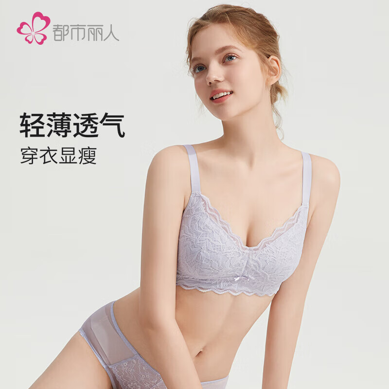 都市丽人内衣女无钢圈文胸大胸显小透气性感蕾丝胸罩2B42A5