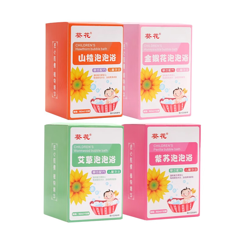 葵花儿童泡澡药包艾草山楂宝宝药浴包婴儿中药泡脚药包调理脾胃三伏天 4盒装【四款各一盒】