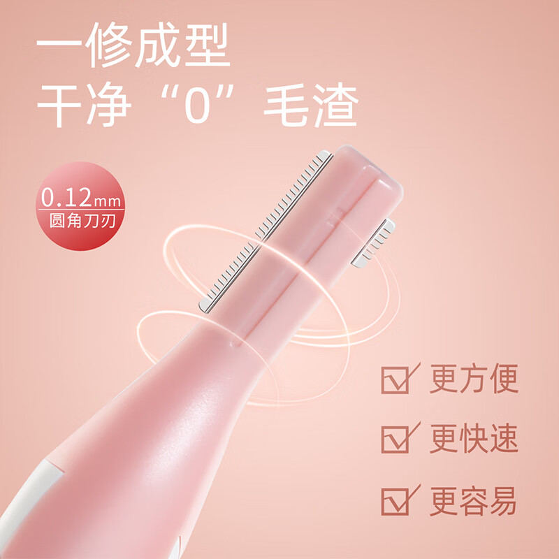 玛可蓓莉电动修眉刀神器男女剃刮眉毛刀唇毛眉毛修剪仪器腋毛手腿毛多功能剃毛器 双面刀头+一机多用+白色