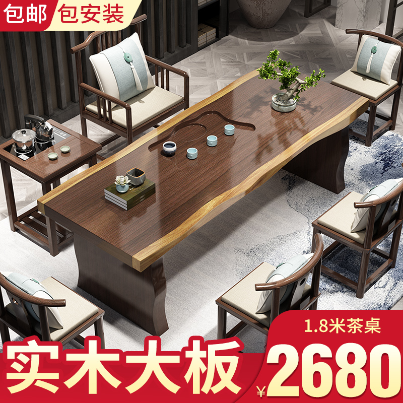 和客轩禅意新中式实木松木大板桌1米8功夫泡茶桌椅组合一体茶台