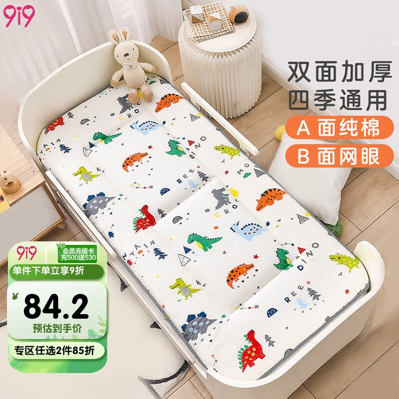 9i9久爱久宝宝床垫婴儿褥子双面纯棉加厚幼儿园儿童床A119恐龙135*60怎么看?