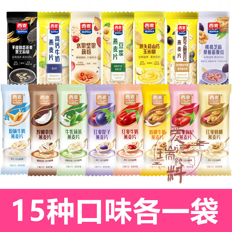 西麦混搭口味30g15袋牛奶燕麦片营养早餐G钙豆浆谷物原味 混搭15种口味发15袋