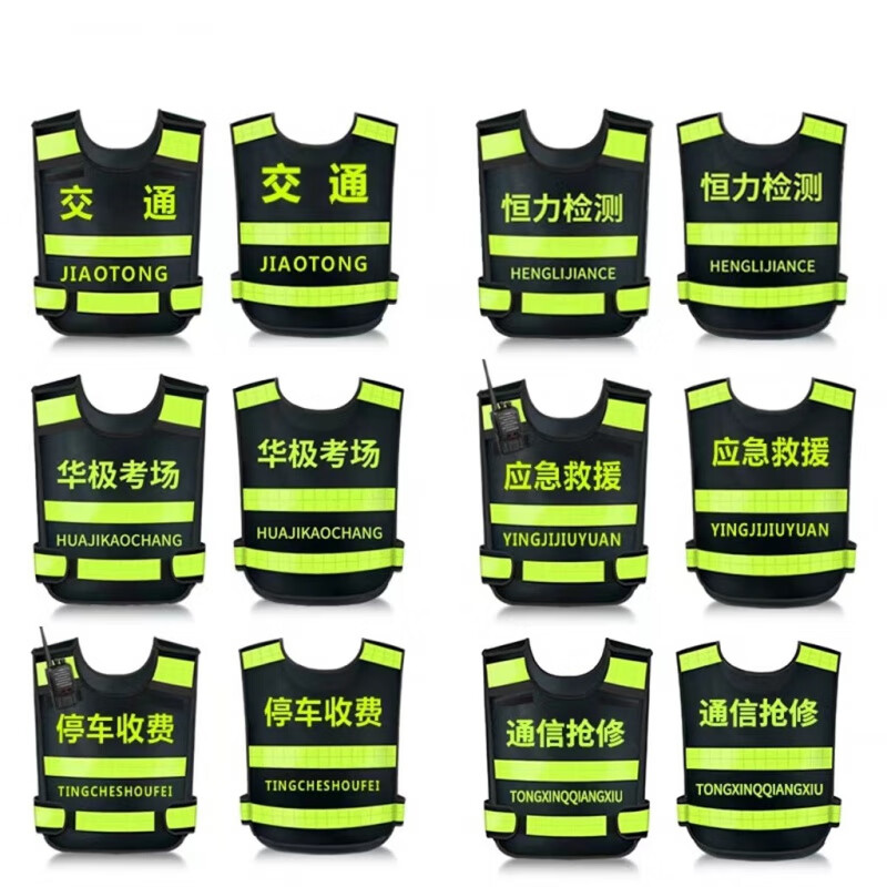 爱驾宝城管反光背心路政交通执勤反光马甲网眼反光衣背心反光服 护卫