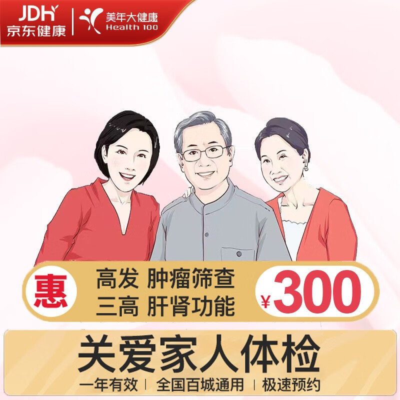 怎么查影像检查京东历史价格|影像检查价格比较