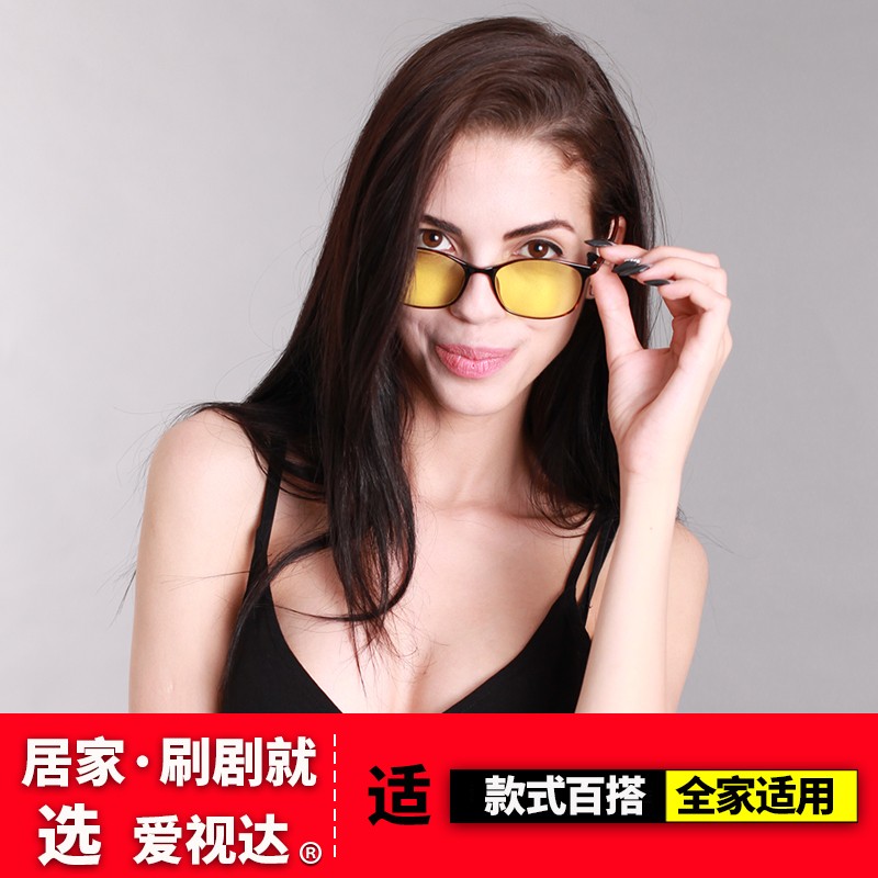 舒适系列在线上网办公、刷剧必备护目眼镜:爱视达叶黄素镜片（注入式专利）不仅防蓝光 C52琥珀咖啡棕 无度数/平光