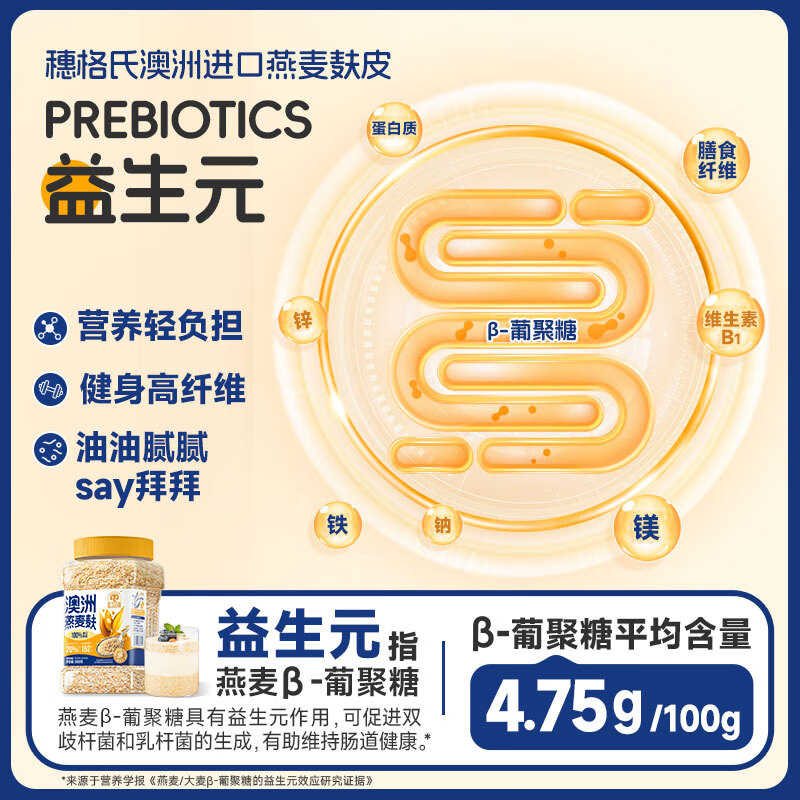 即食燕麦片什么品牌好？这3款营养丰富，快速方便，早餐首选-图片2