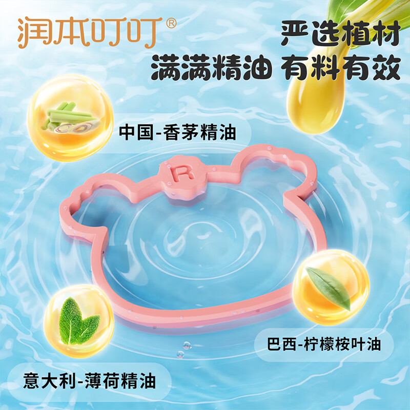 润本(RUNBEN)叮叮精油手环婴儿童防护手环宝宝成人户外精油防护香圈便携手环 【共30条】猫爪香圈30条