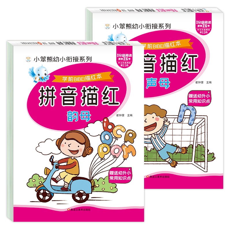 网购幼小衔接历史价格走势|幼小衔接价格走势