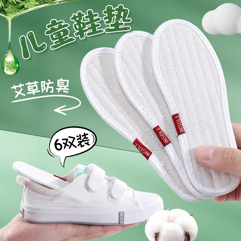 3AnGnI��ͯЬ�氬���޲�͸����������Ь�� 6˫װ 28��(19cm�� 