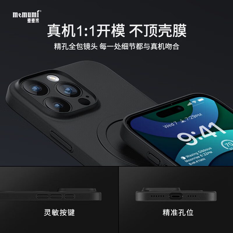 麦麦米适用iPhone 16 Pro Max手机壳 精孔超薄轻奢苹果16promax超薄磨砂透明保护套创意男简约壳 苹果16promax丨经典黑丨升级磁吸精孔超薄