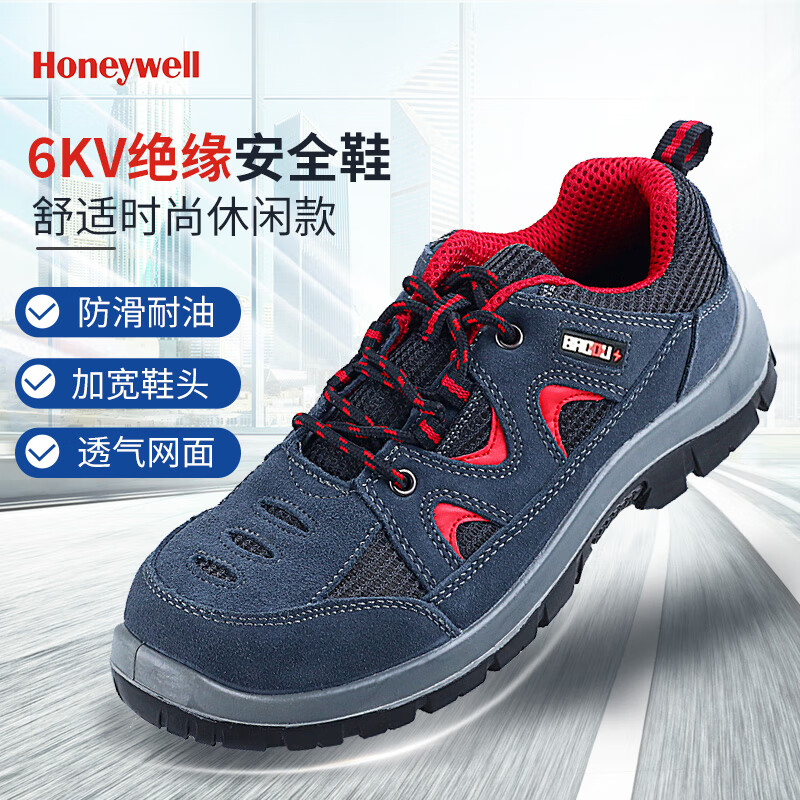 霍尼韦尔（Honeywell）SP2010513安全鞋Tripper电工绝缘鞋6KV 定做防滑耐油工作劳保鞋 42码