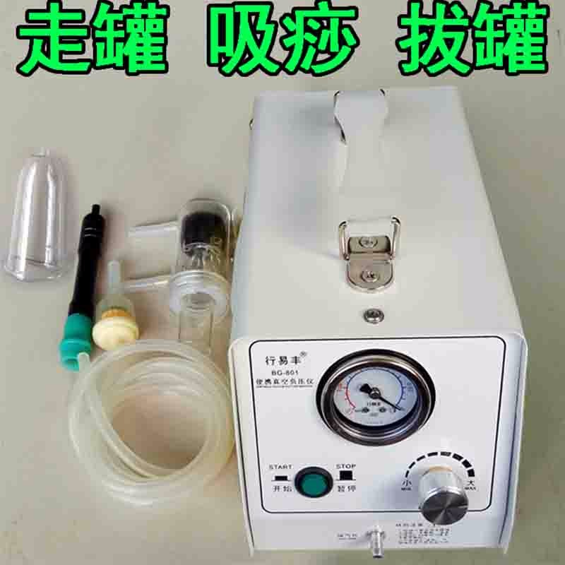 行易丰电动拔罐器多功能滑罐仪价格走势及评测