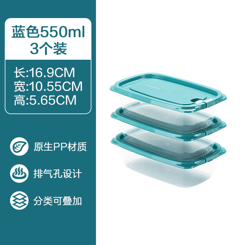 茶花（CHAHUA）【食品级可微波冷冻】保鲜盒套装冰箱冷冻水果盒小号家用饭盒收纳 蓝色【550ml 一组3个装】