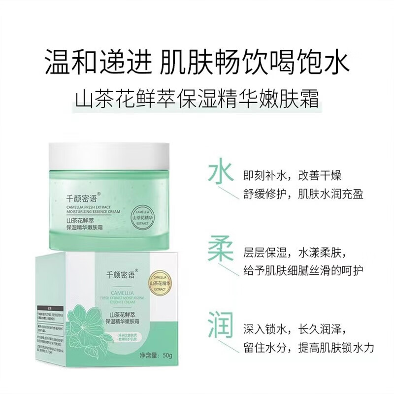 诗婷露雅(sterorea)诗婷露雅化妆品套装官方直售山茶补水保湿嫩白水乳