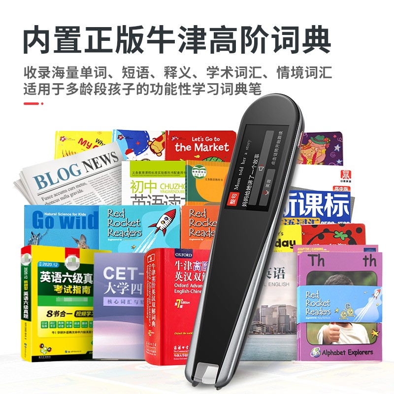 纽曼词典笔3.0扫描学习翻译机N3英语点读笔 电子词典牛津英汉翻译笔 中小学生通用辞典 英语考级扫读笔 黑色
