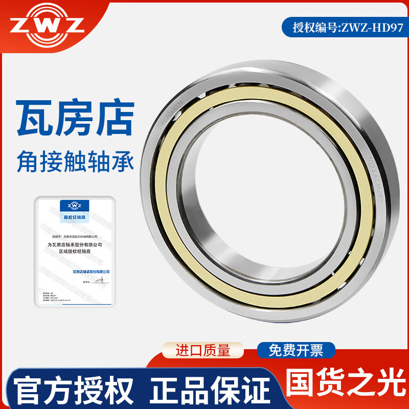 GJXBP瓦房店轴承73067332AC角接触轴承7310ACM7326B规格图片 7306AC 规格