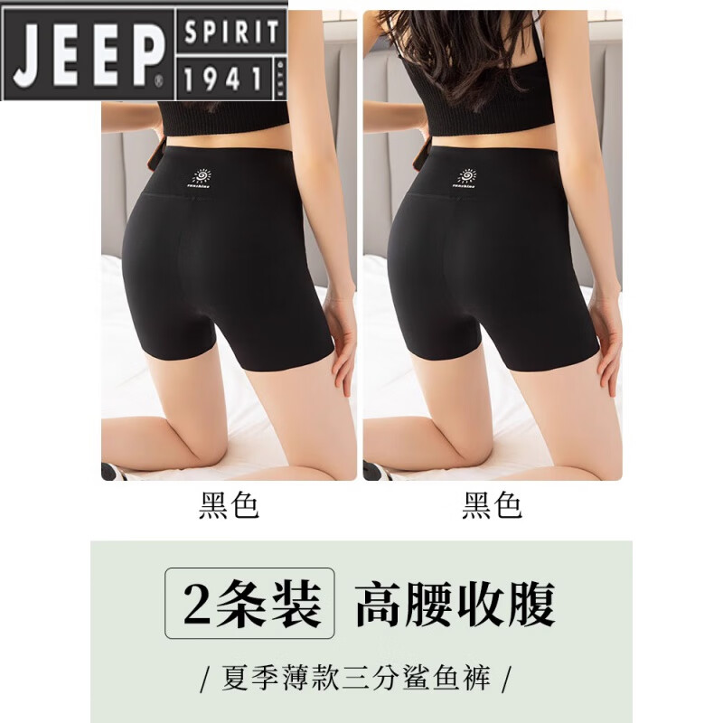 吉普（JEEP）2024打底裤女外穿裤夏季薄款防走光安全裤短裤收腹提健身臀瑜伽裤 2件黑色 2条装 S 适合80-95斤