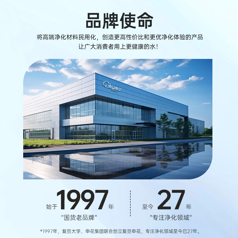 复旦申花水龙头过滤器家用厨房自来水净水器直饮万能接头水龙头通用前置过滤器 【一机六芯】滤芯可用3年