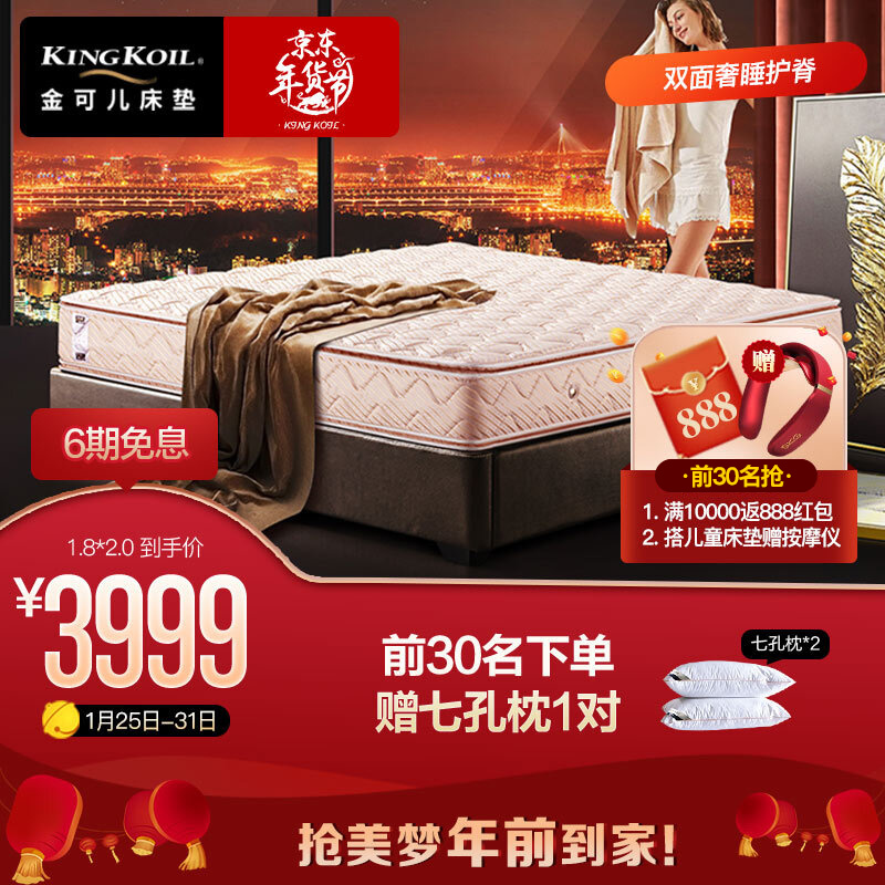 金可儿 席梦思护脊床垫 五星酒店可定制床垫子 斑彩 27cm 偏硬 1.8米*2米