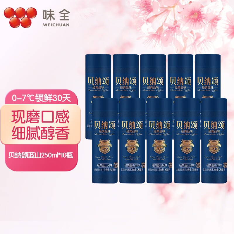 京东的冷藏饮料历史价格在哪看|冷藏饮料价格比较