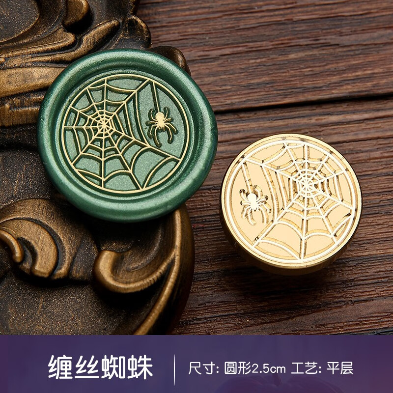 新款图案平安夜圣诞节日礼物包装信封盖印装饰手账diy收藏印 缠丝蜘蛛