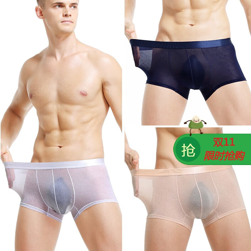 男式内裤价格走势及品牌推荐