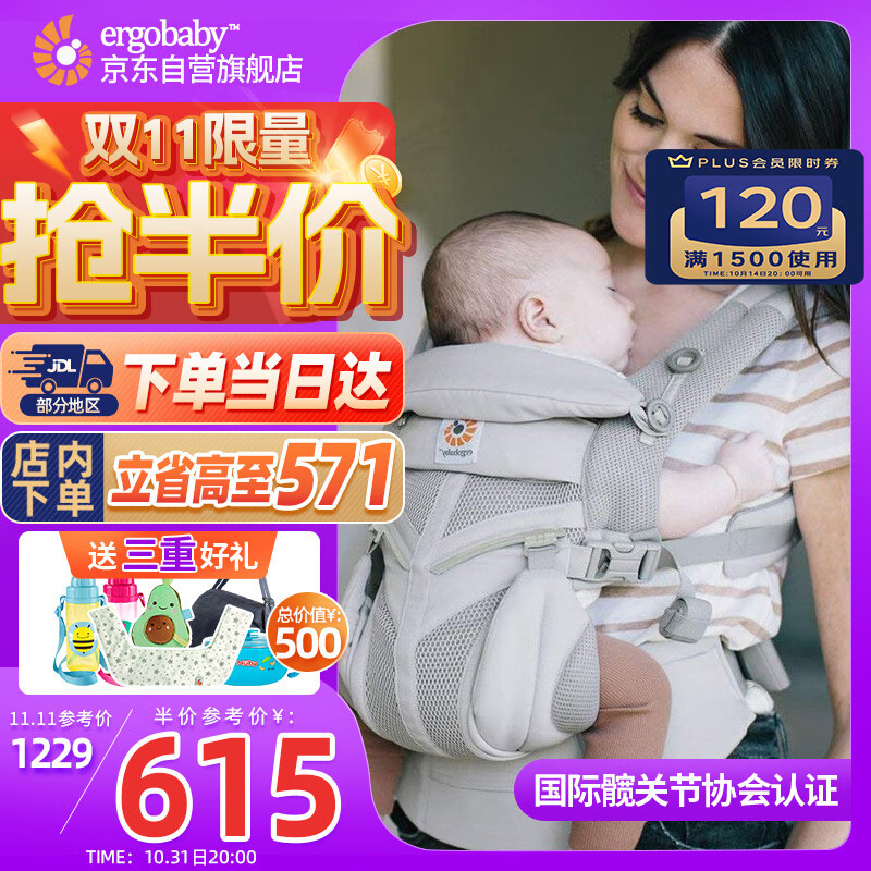 ergobabyӤomni360ȫ׶ϵ͸4ֱӤʵ949.1Ԫ