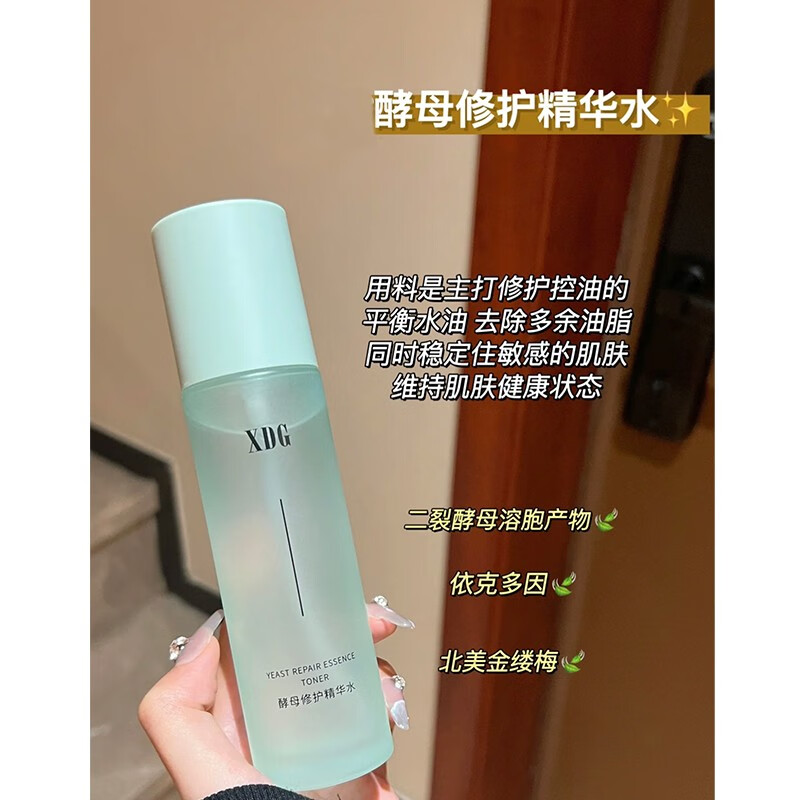 【现货速发】xdg栖朵嘉第三代升级版益生菌修护混油皮痘痘肌水乳平衡