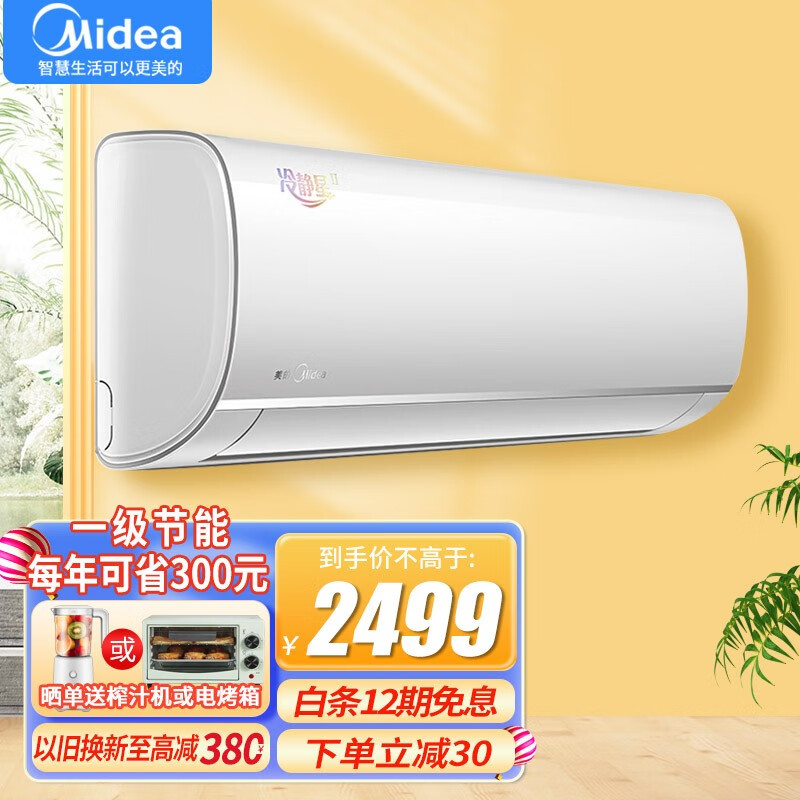 买美的大1匹变频空调值得吗？插图