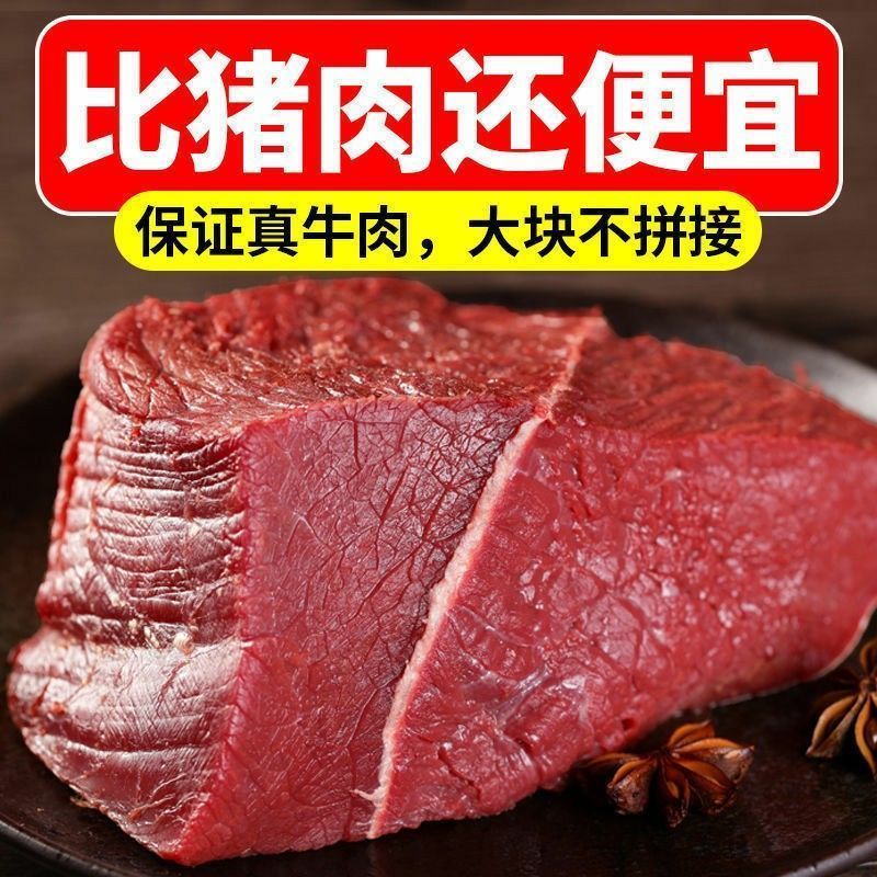 10斤新鲜牛腩肉真黄牛肉 整箱真空包装3斤 【筋道爽口】新鲜去骨牛前