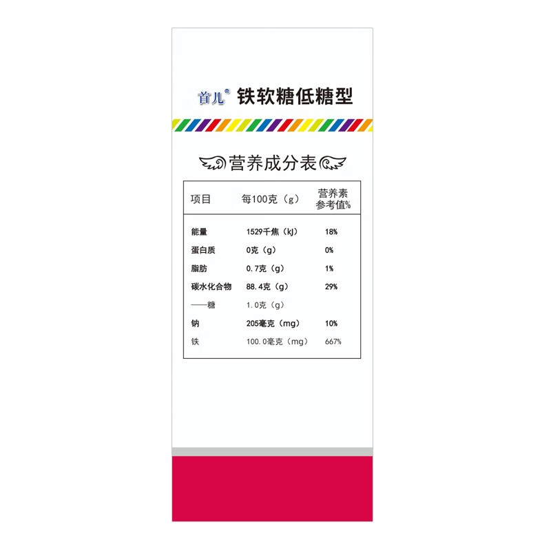 首儿铁软糖低糖型0蔗糖儿童营养零食软糖补充铁软糖果40粒 铁软糖