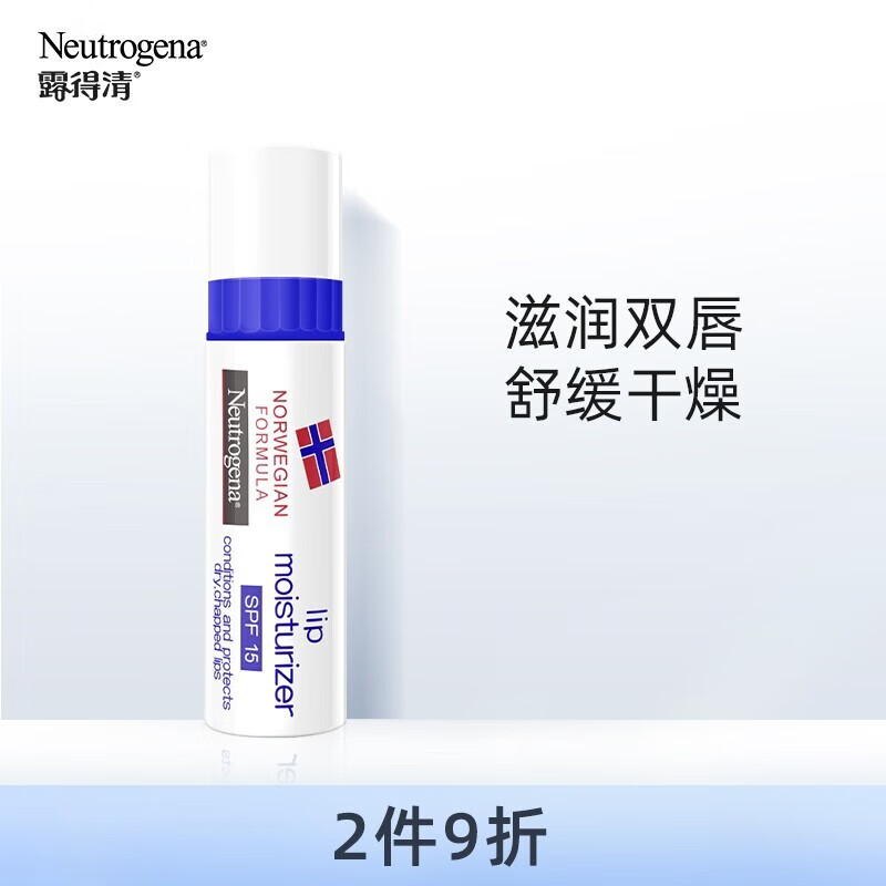 露得清挪威系列润唇膏滋润保湿补水男女四季可用4g/spf15