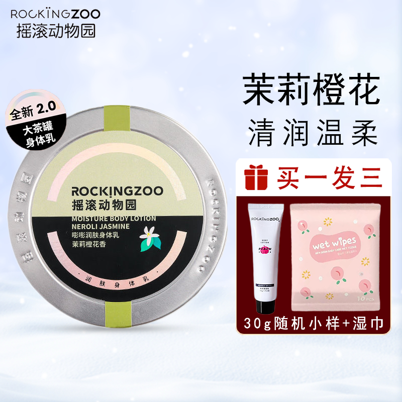 包含疯狂动物园身体乳推荐学生的词条
