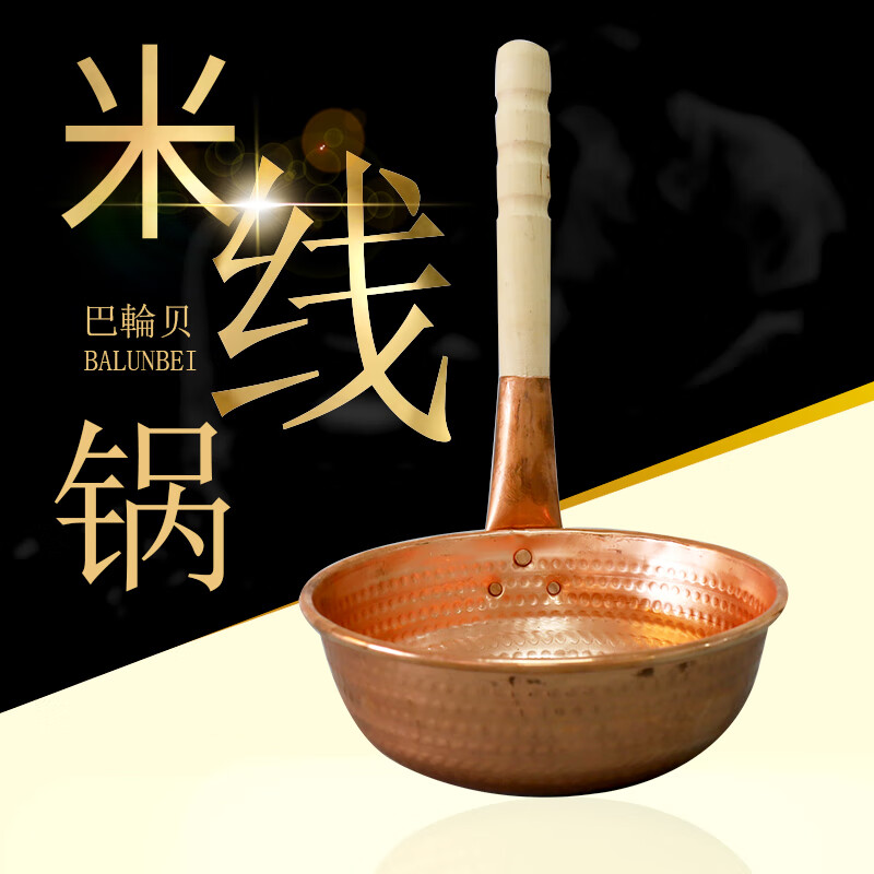 店小铜锅米粉锅水瓢汤锅加厚燃气炉用小锅米线纯铜锅 20cm紫铜米线锅