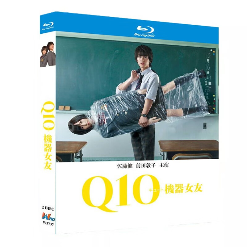 蓝光超高清日剧 机器女友q10 bd碟片光盘盒装 佐藤健 前田敦子