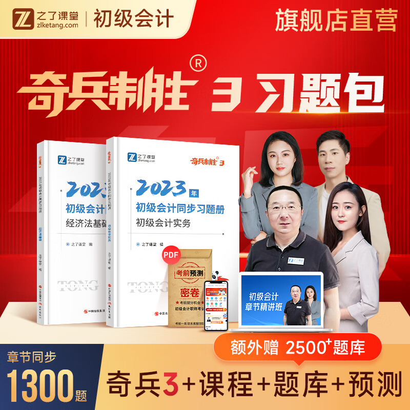 可以看京东注册会计师考试历史价格|注册会计师考试价格走势