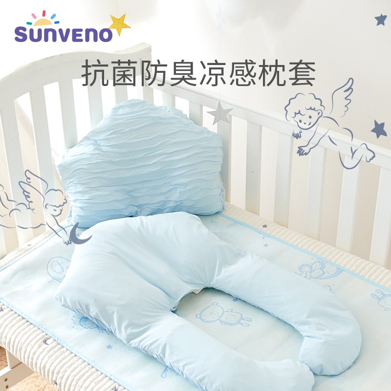 三美婴夏季恒温凉感枕套 四季通用儿童枕头套 安抚定型枕定制配件 蓝色