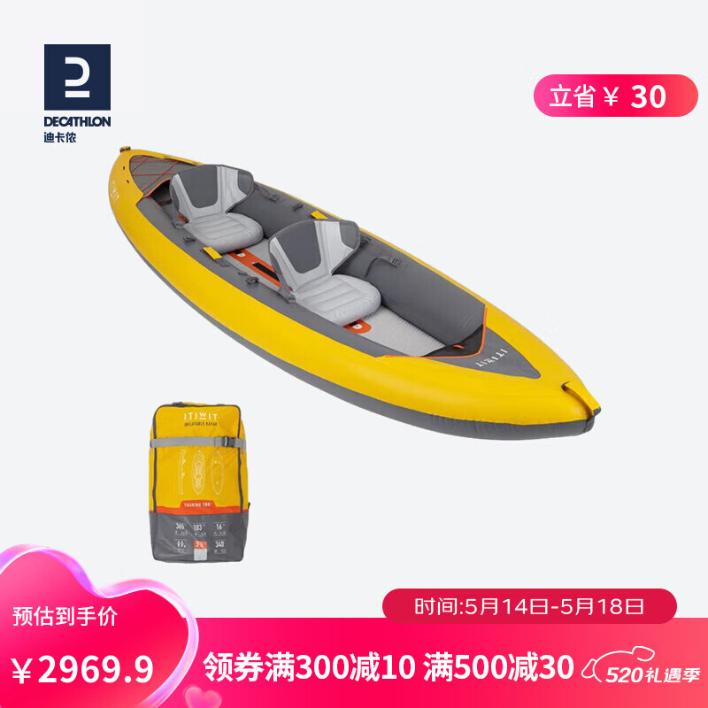 迪卡侬（DECATHLON）船皮划艇充气船钓鱼船橡皮艇冲锋舟独木舟kayak划艇 K100 PLUS 2人座