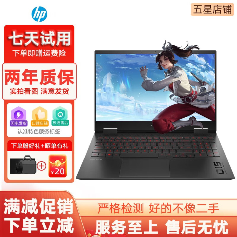 惠普/hp二手笔记本暗影精灵5/光影精灵15.