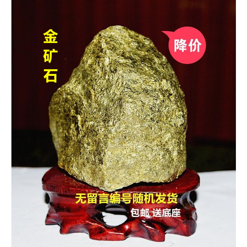 兴颖金矿石原石摆件矿物晶体石办公桌标本客厅水晶家居98 晶家居98