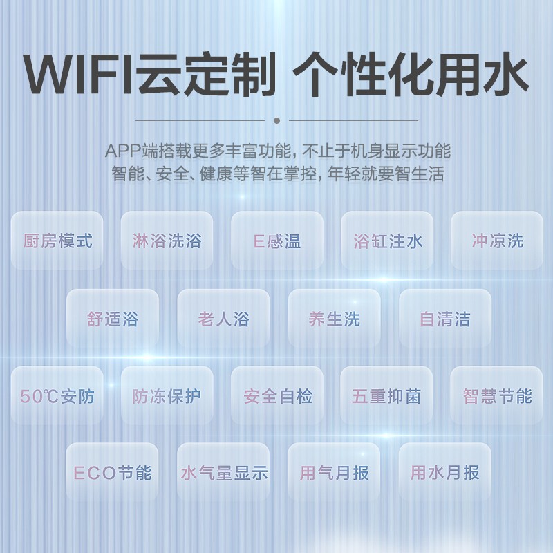 海尔（Haier）16升天然气热水器 水气双调恒温 WIFI智控 健康沐浴 渐变屏燃气热水器JSQ30-16WDS(12T)U1