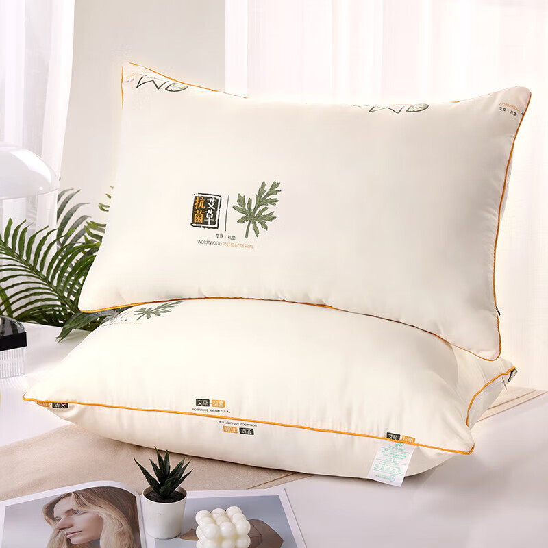 无印良品艾草枕 亲肤包边高回弹立体枕芯 双人家用羽丝绵成人枕头 艾草枕 一对装【48*74cm】