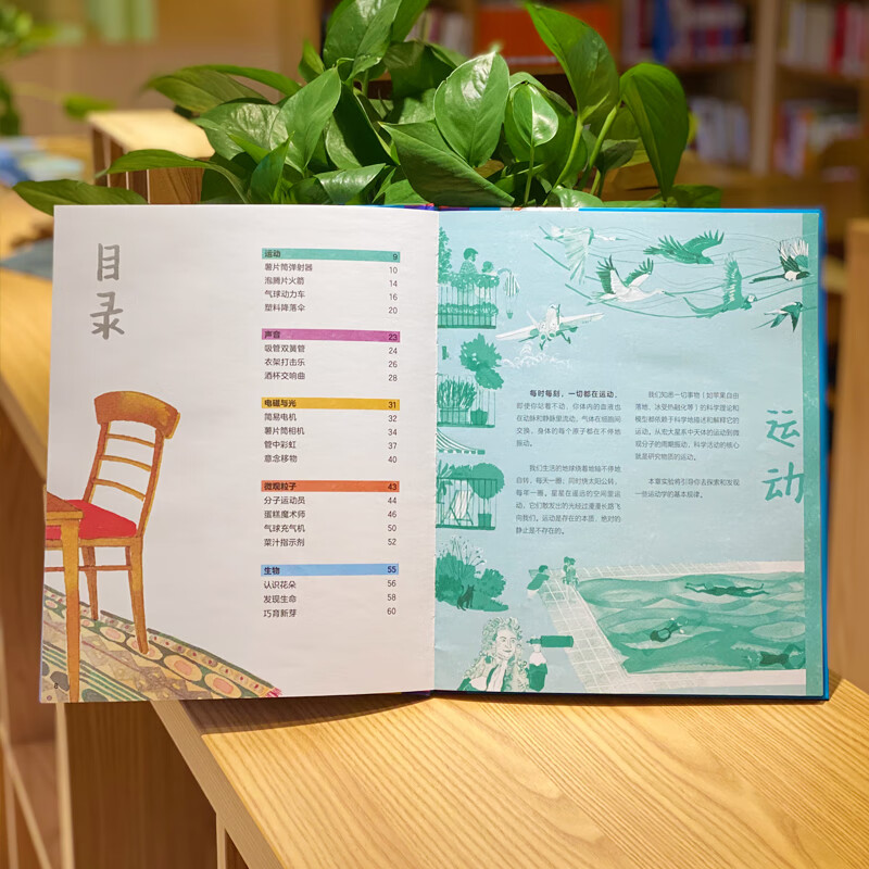 跟着科学家爸爸做实验 小猛犸童书 多学科知识(精装)详情图