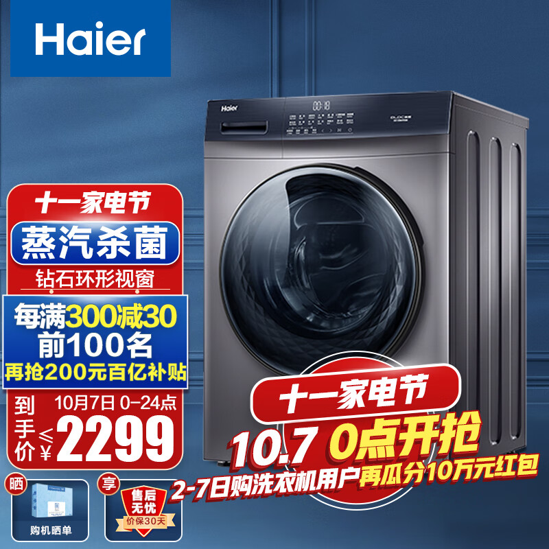 海尔eg100mate3s怎么样？怎么样？说实话好啊！haamdhax