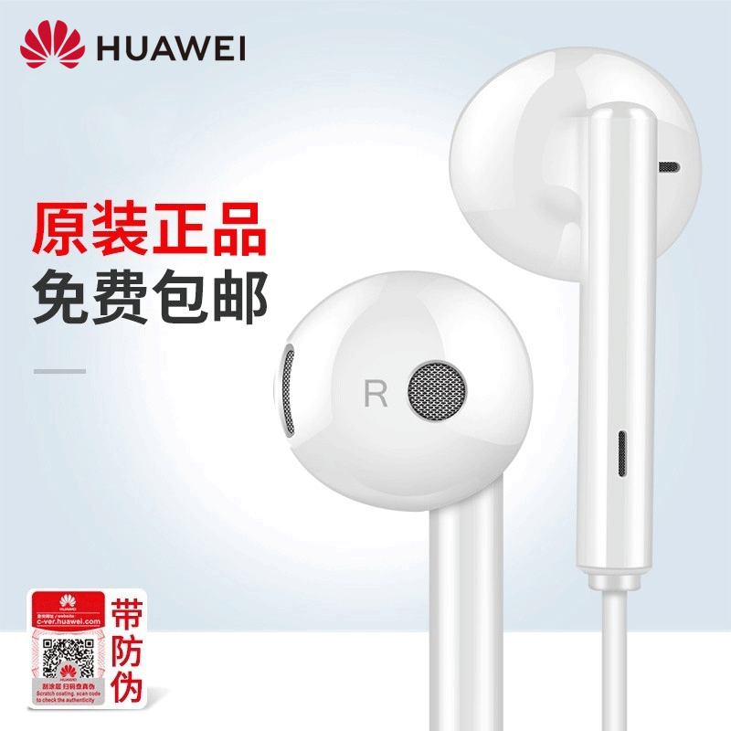 华为（HUAWEI） 华为耳机原装半入耳式有线耳机华为入耳式原装耳机 华为AM115