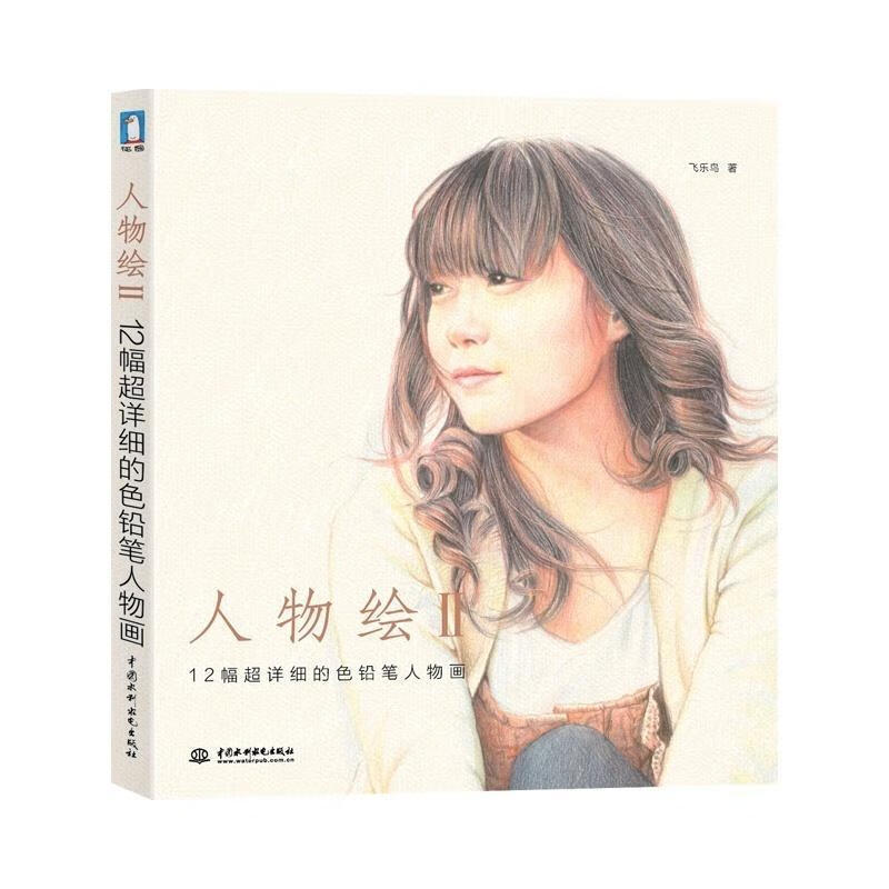 人物绘2【,放心购买】