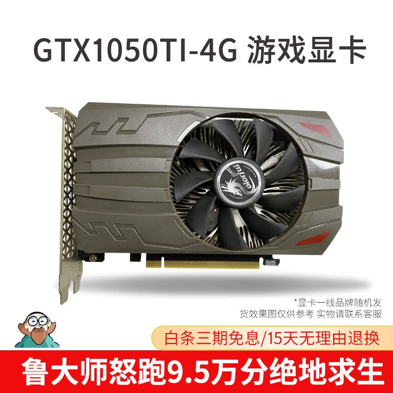 七彩虹gtx750ti,七彩虹网驰gtx750ti 【二手95新】微星华硕七彩虹gtx750ti 960 1060-3g 吃鸡 直播电脑